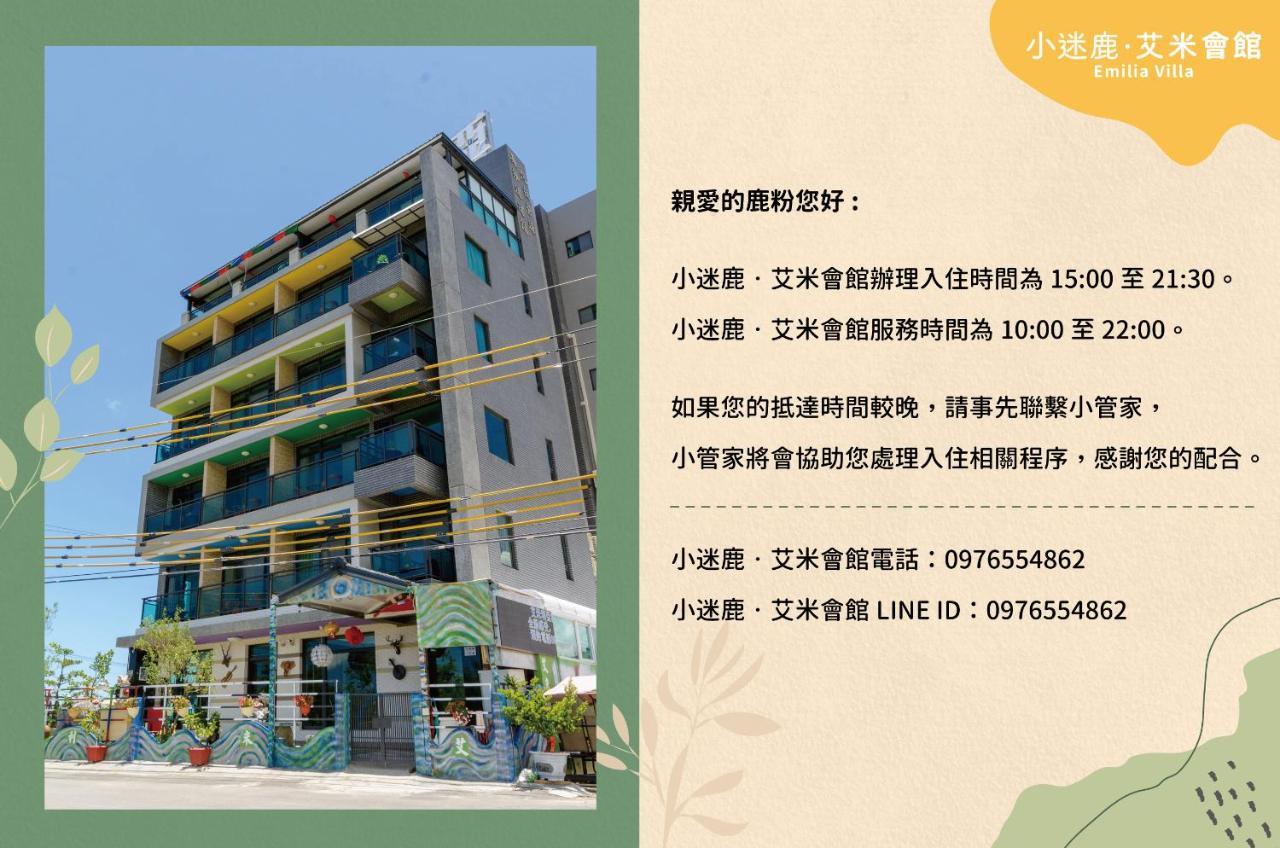 에밀리아 빌라 헝춘 외부 사진